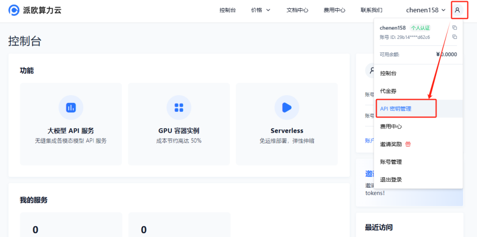 Dify 添加模型