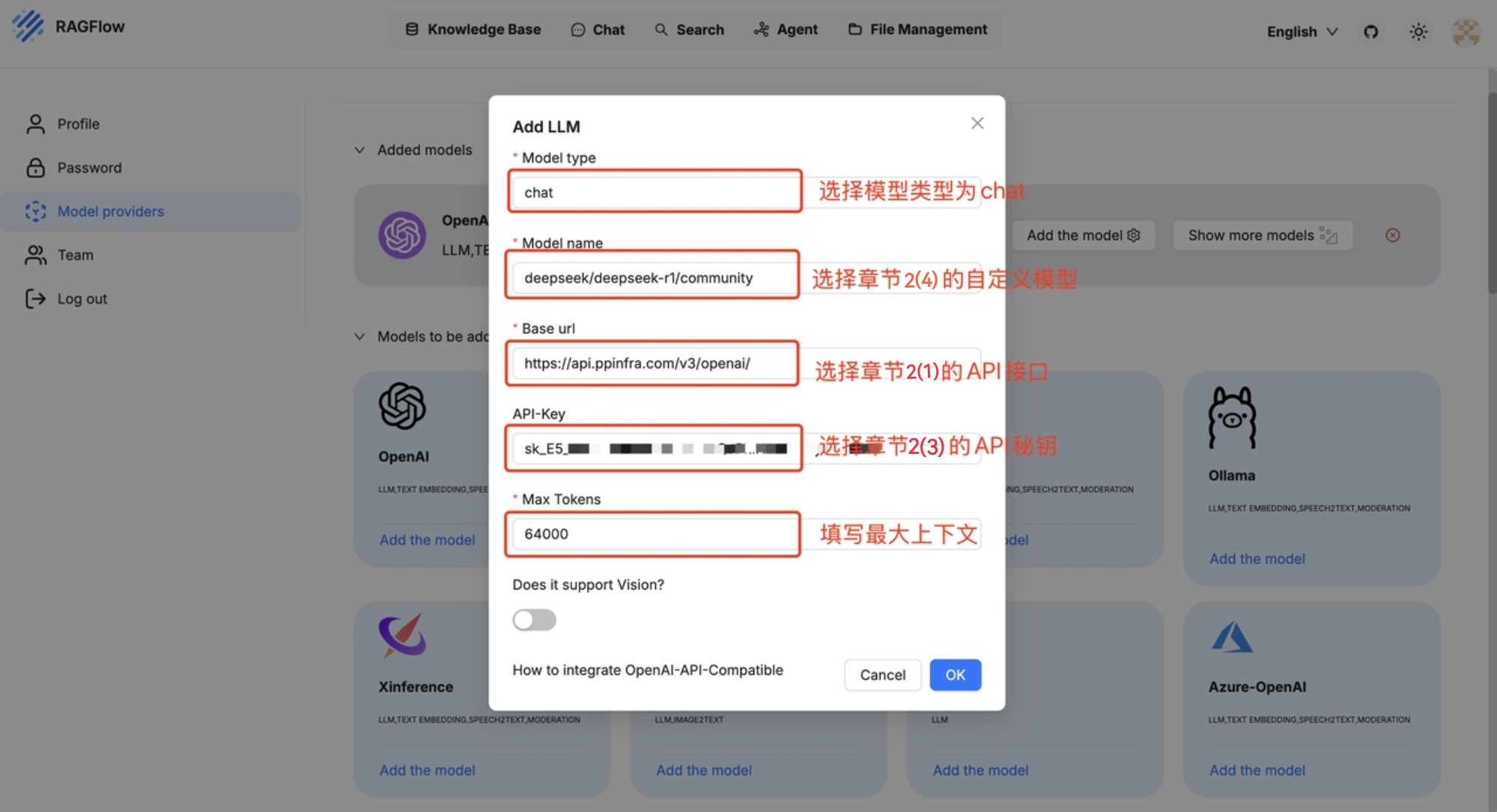 RAGFlow 添加模型