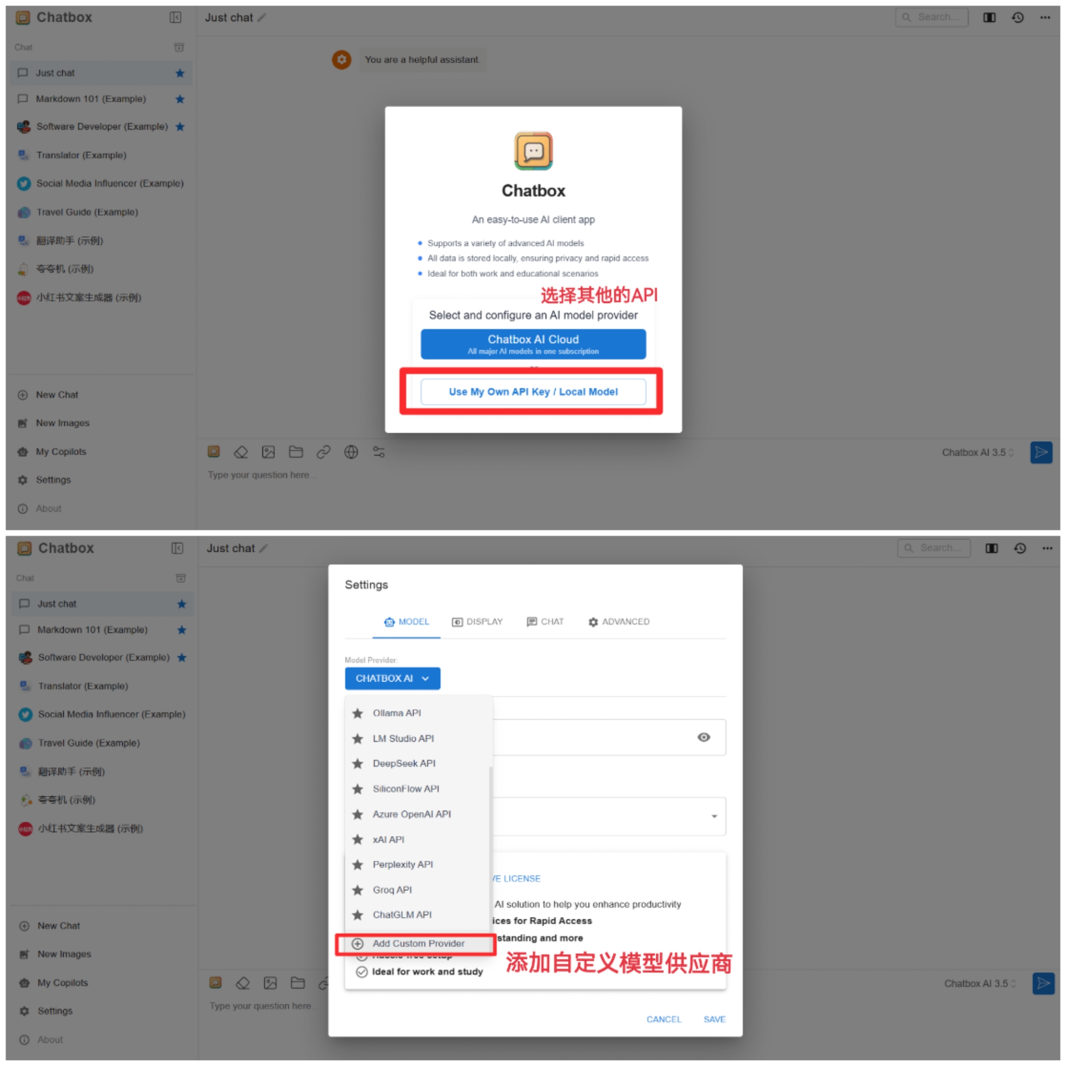 Chatbox 接入 PPIO LLM API 教程